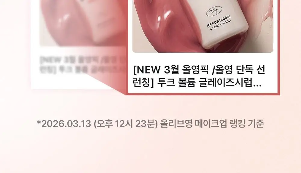 [NEW] 투크 볼륨 글레이즈시럽틴트 6 colors 상세페이지 2